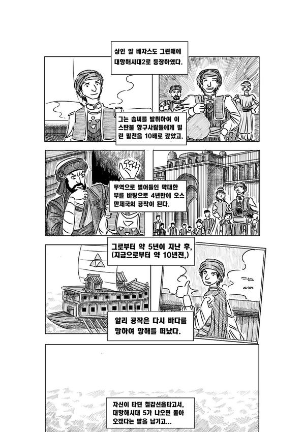 manga_546958_005.jpg