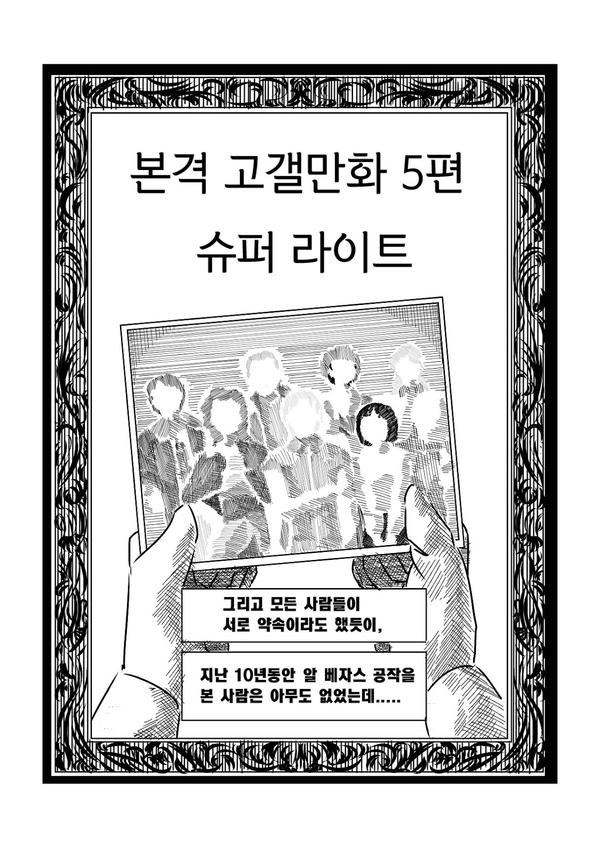 manga_546958_006.jpg