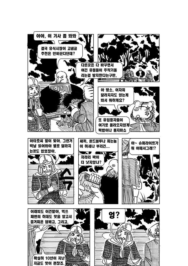 manga_546958_015.jpg