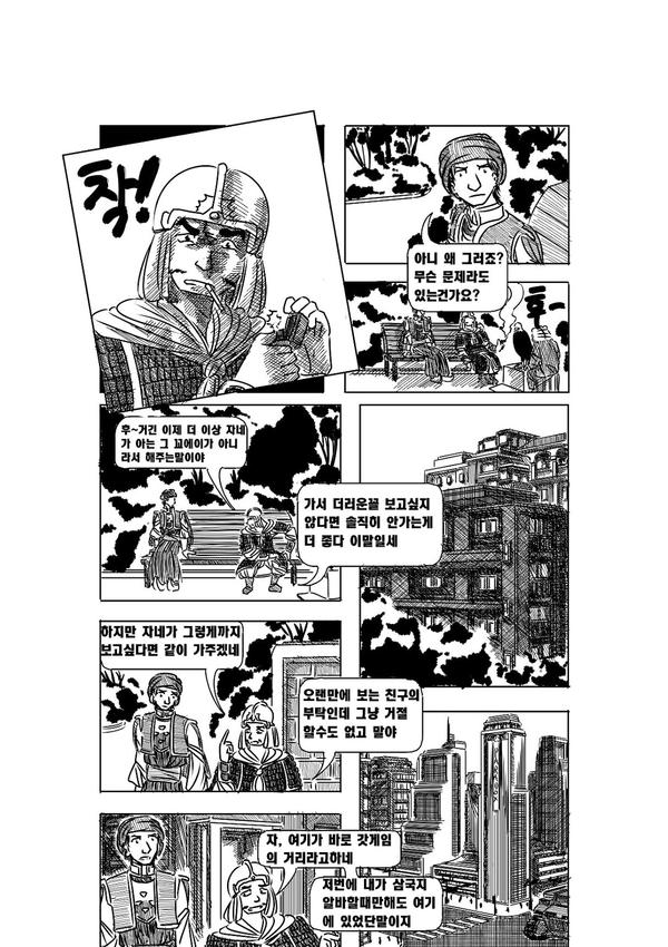 manga_546958_017.jpg