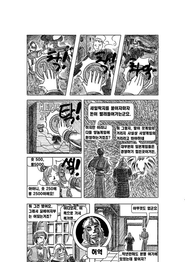 manga_546958_020.jpg