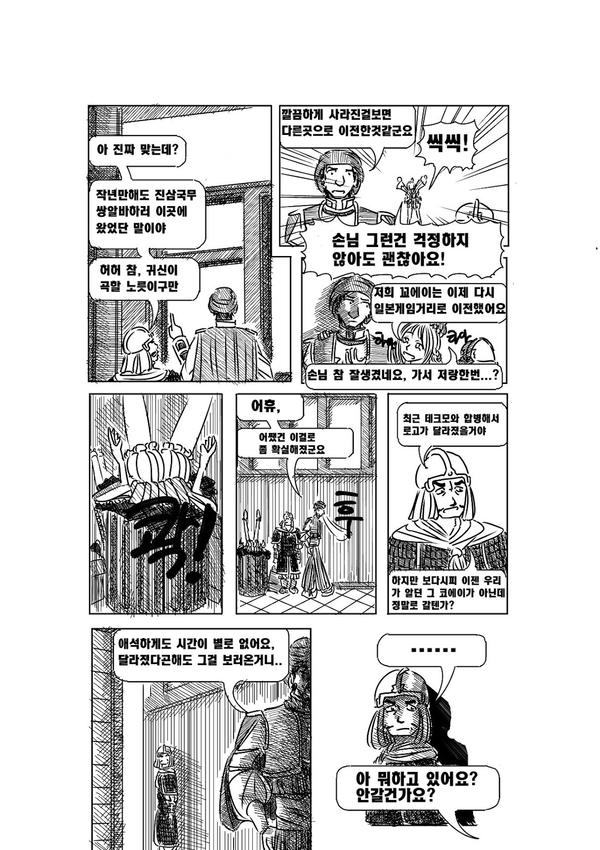 manga_546958_021.jpg