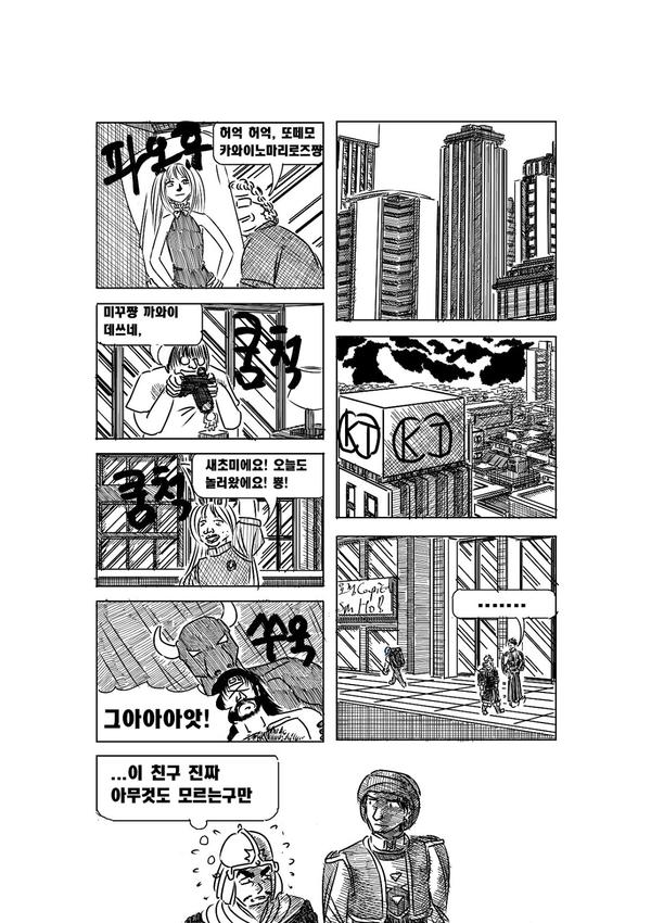 manga_546958_022.jpg
