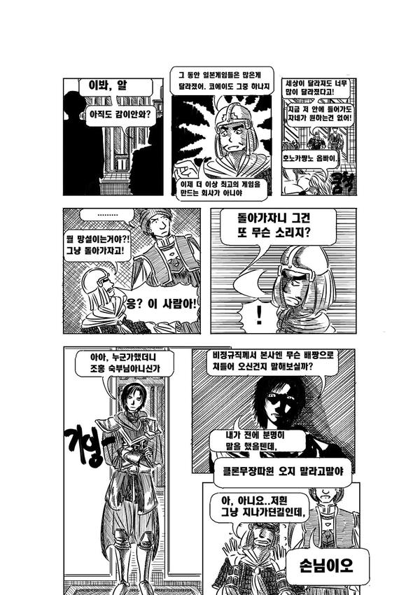 manga_546958_023.jpg