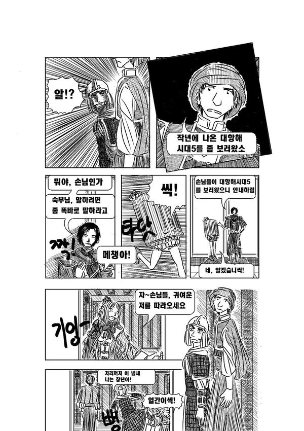 manga_546958_024.jpg