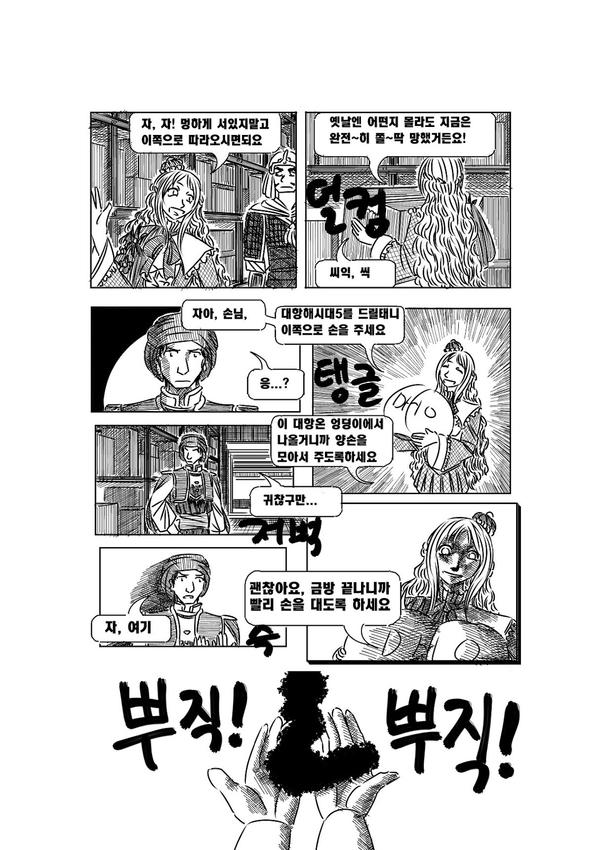 manga_546958_028.jpg