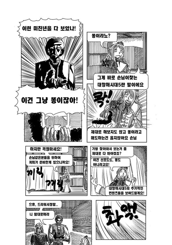 manga_546958_029.jpg