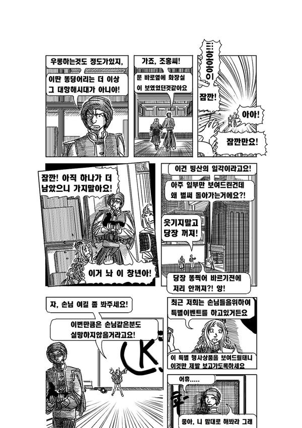 manga_546958_031.jpg