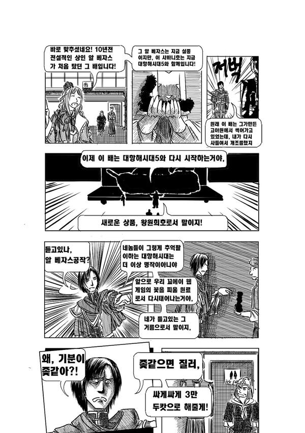 manga_546958_034.jpg