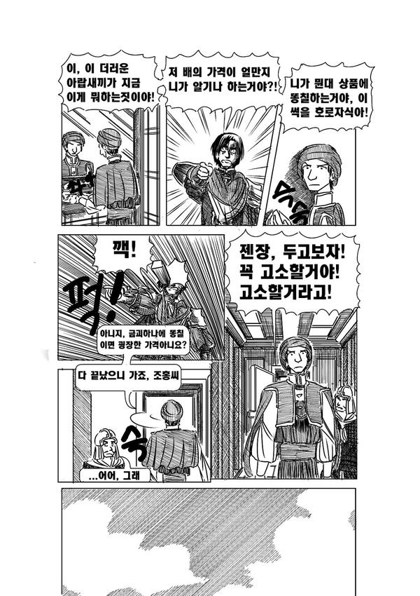 manga_546958_037.jpg