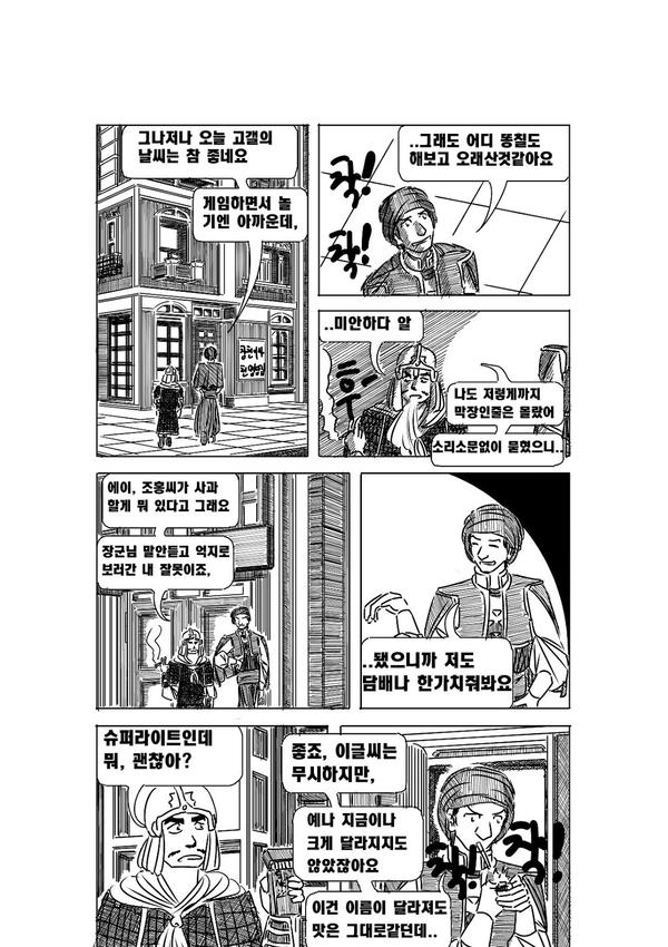 manga_546958_038.jpg