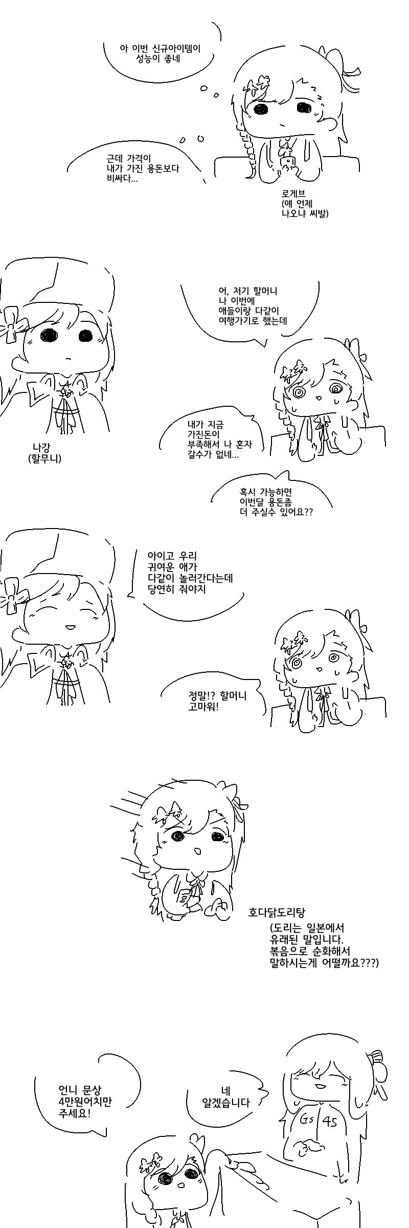 manga_57533_001.jpg