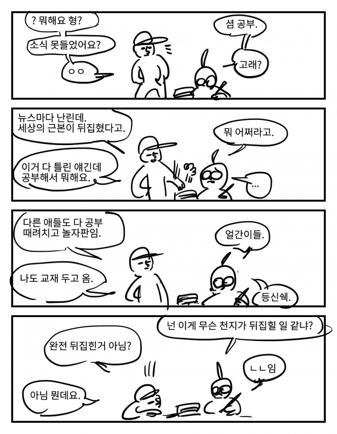 manga_584366_004.png