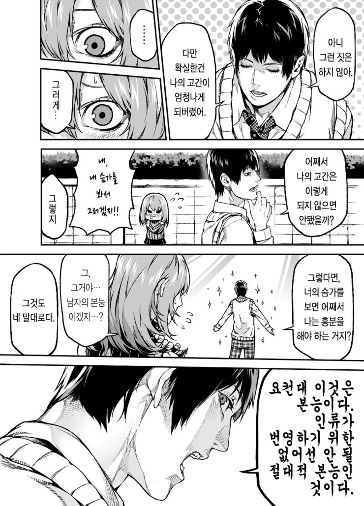 manga_657513_003.jpg