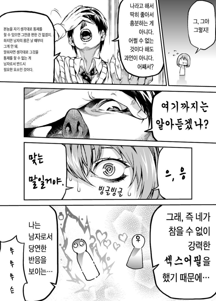 manga_657513_004.jpg