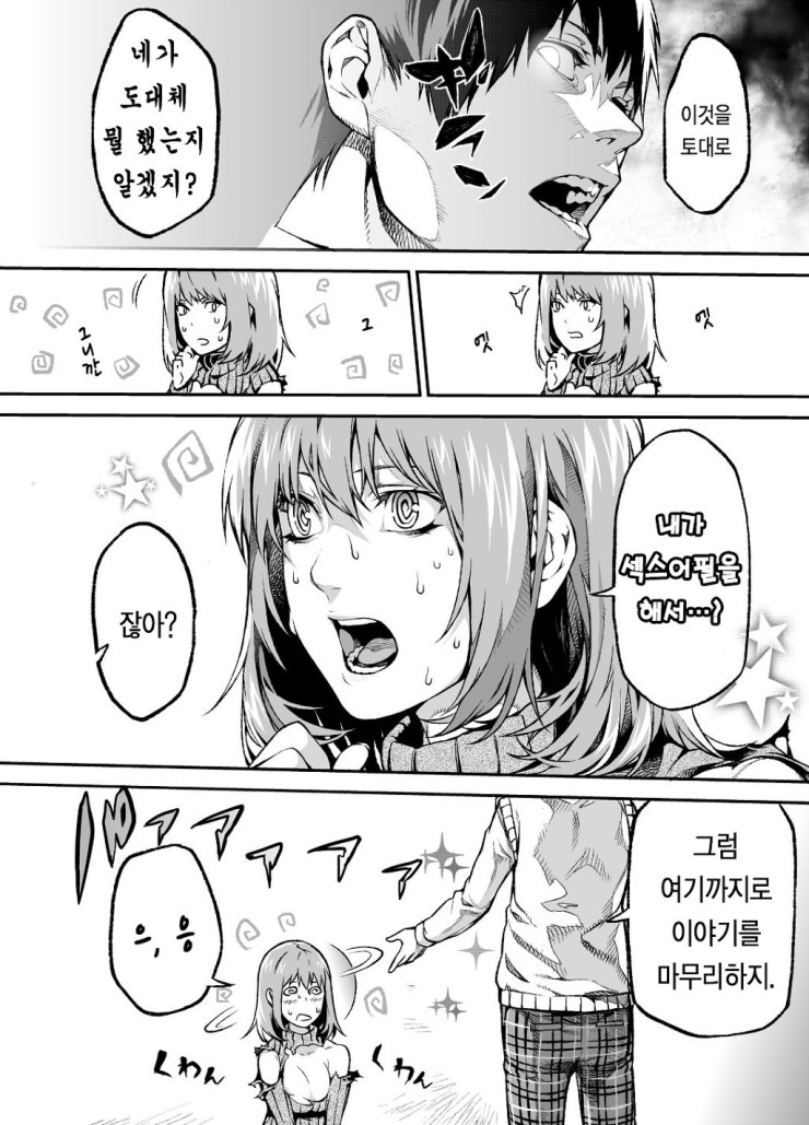 manga_657513_006.jpg