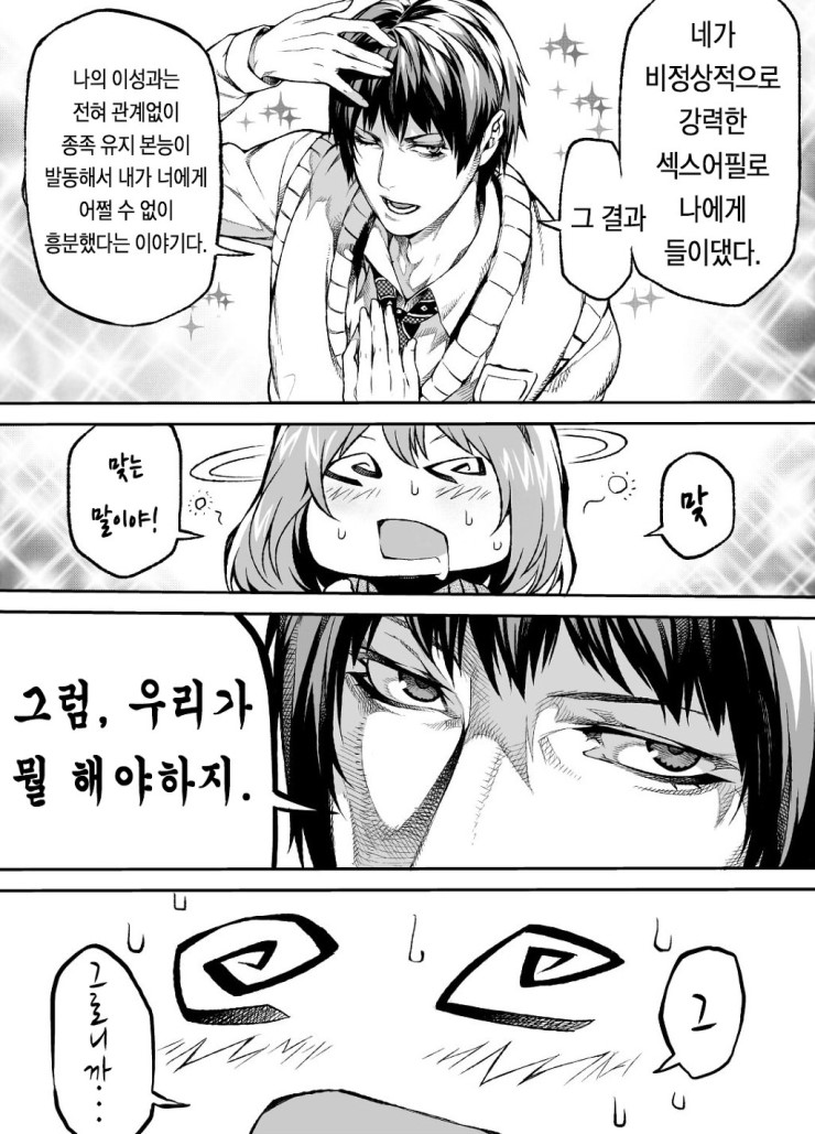manga_657513_007.jpg