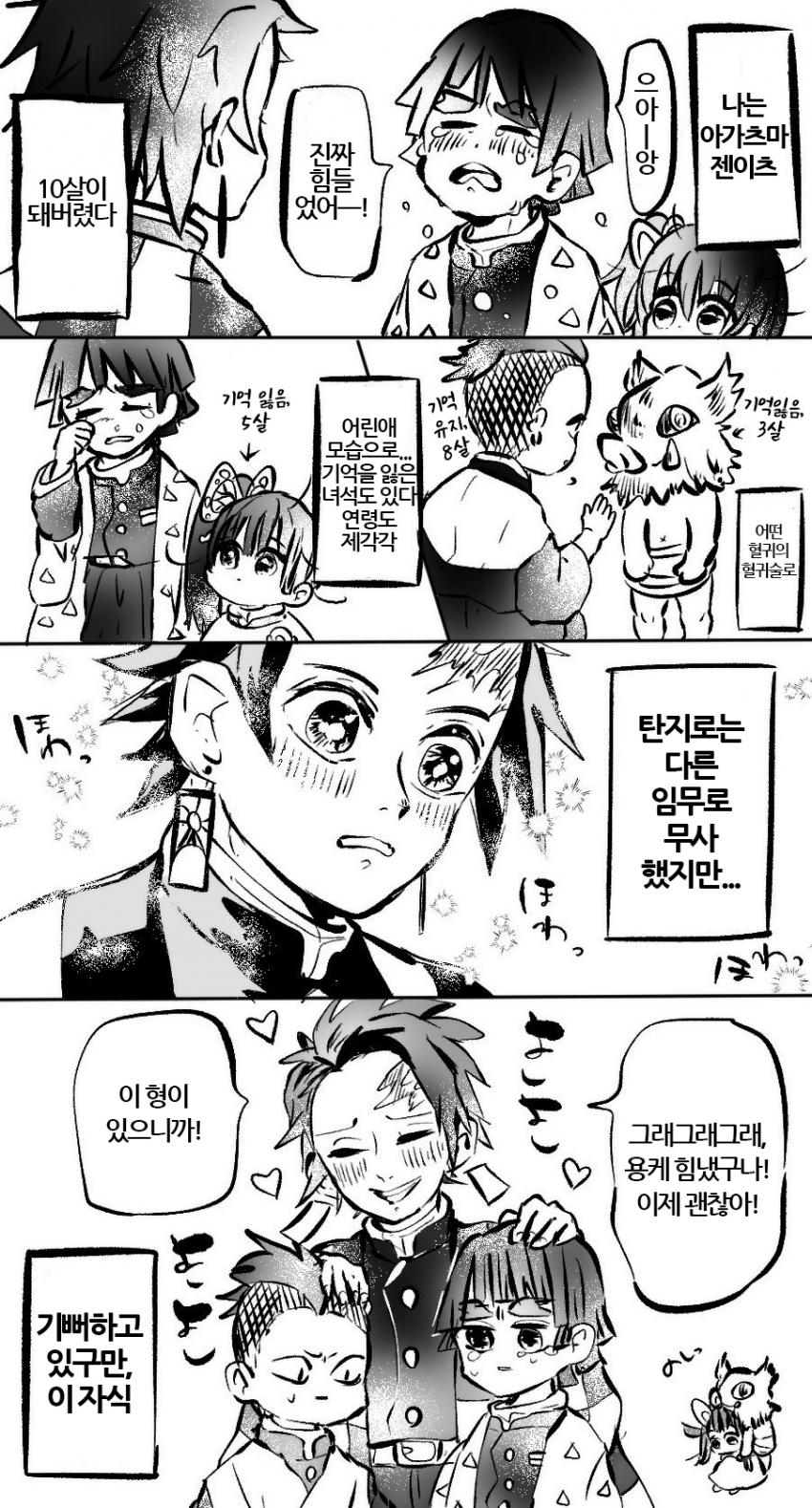manga_668164_001.jpg