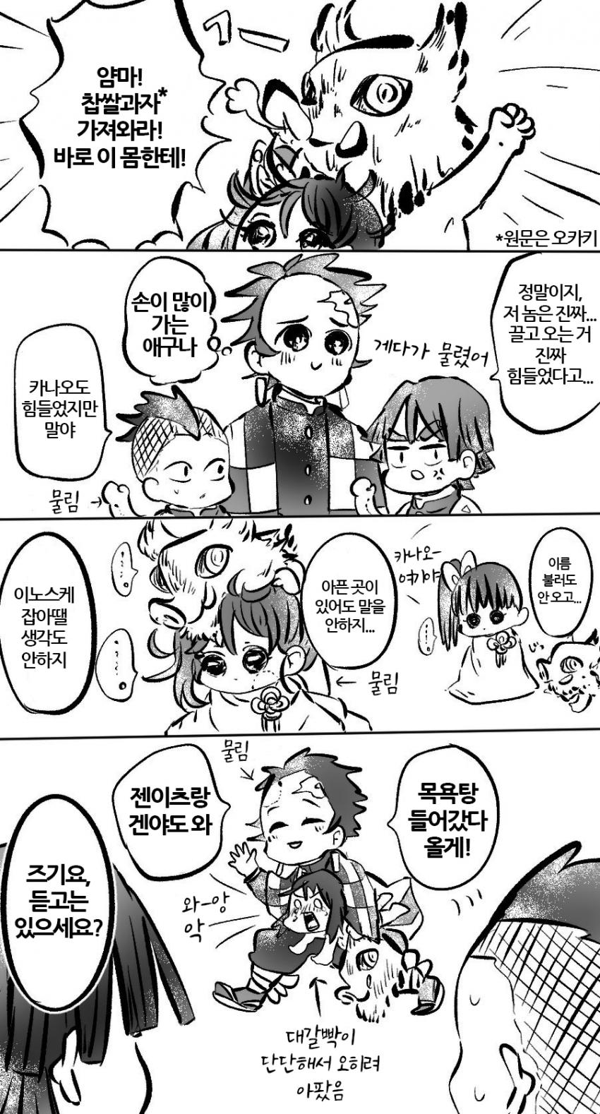 manga_668164_002.jpg