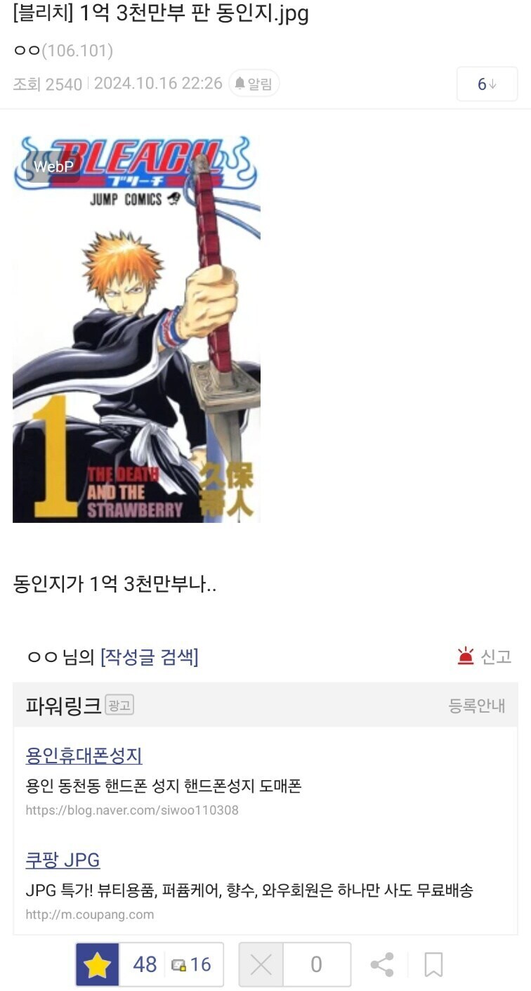 manga_69885786_002.jpg