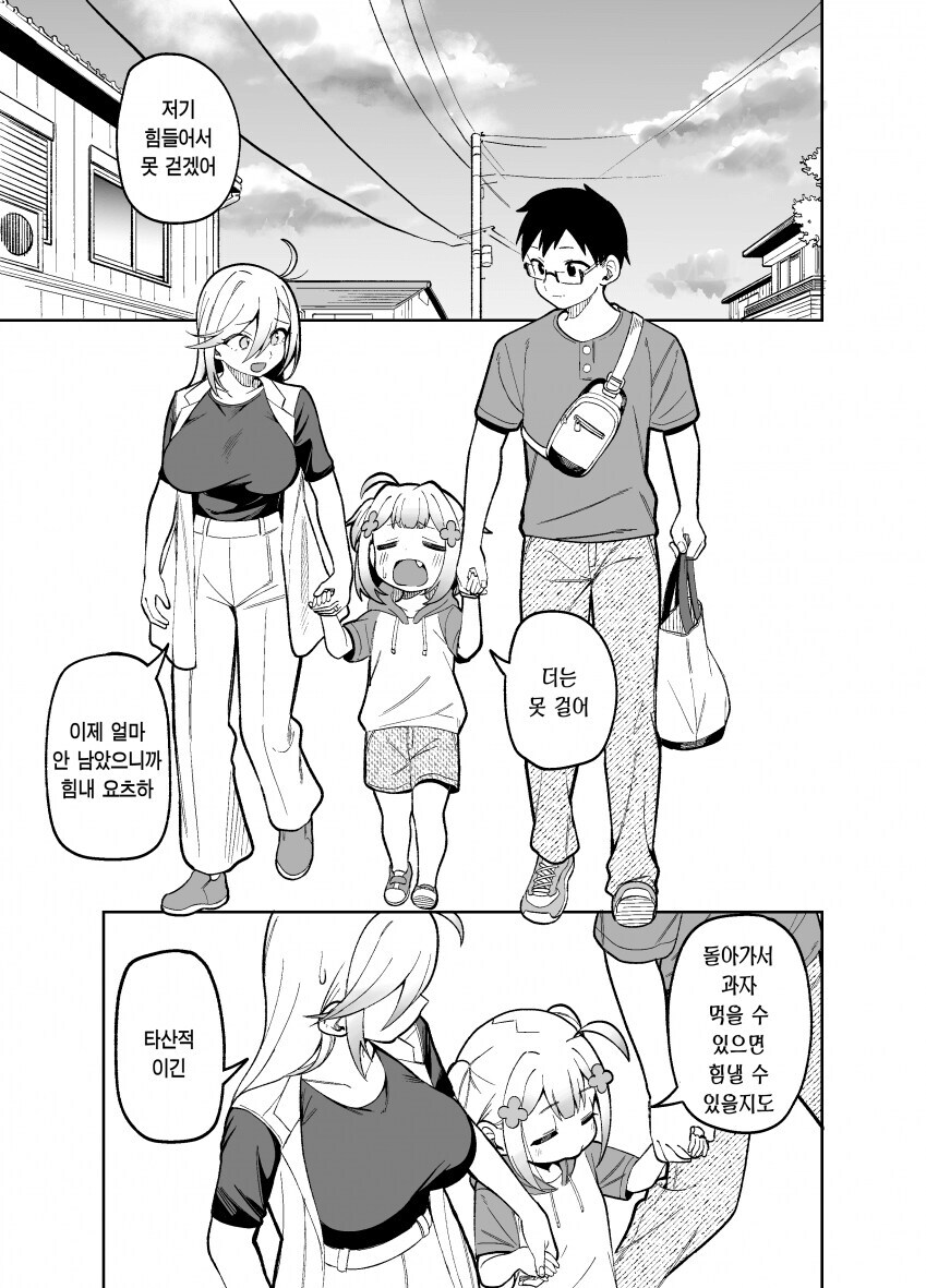 manga_69976076_001.jpg