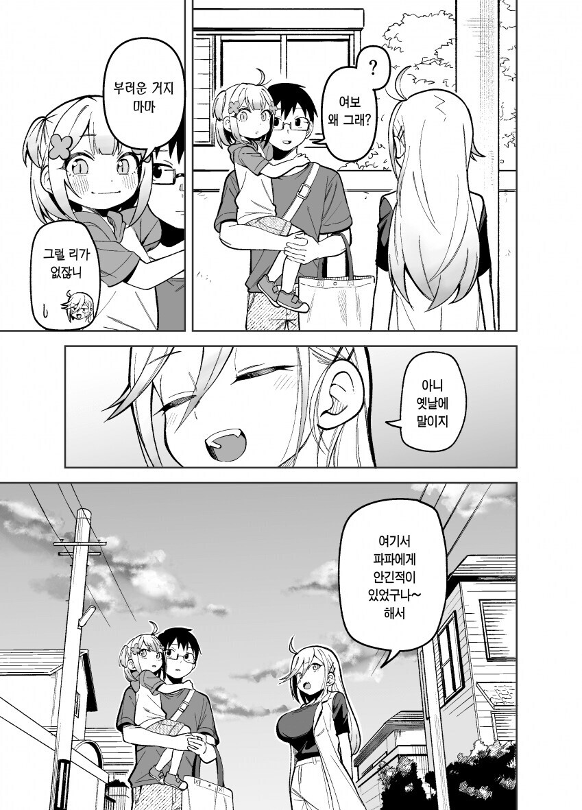 manga_69976076_003.jpg