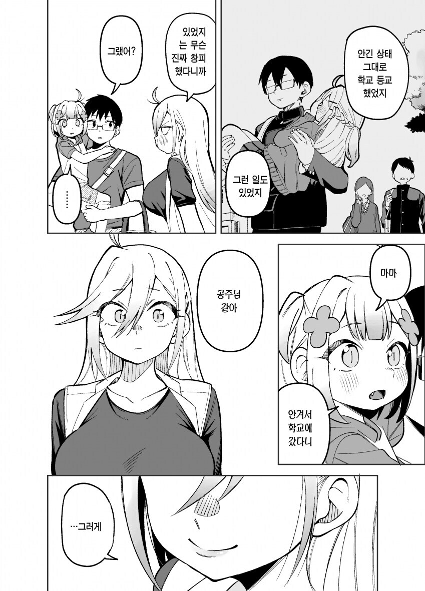 manga_69976076_004.jpg