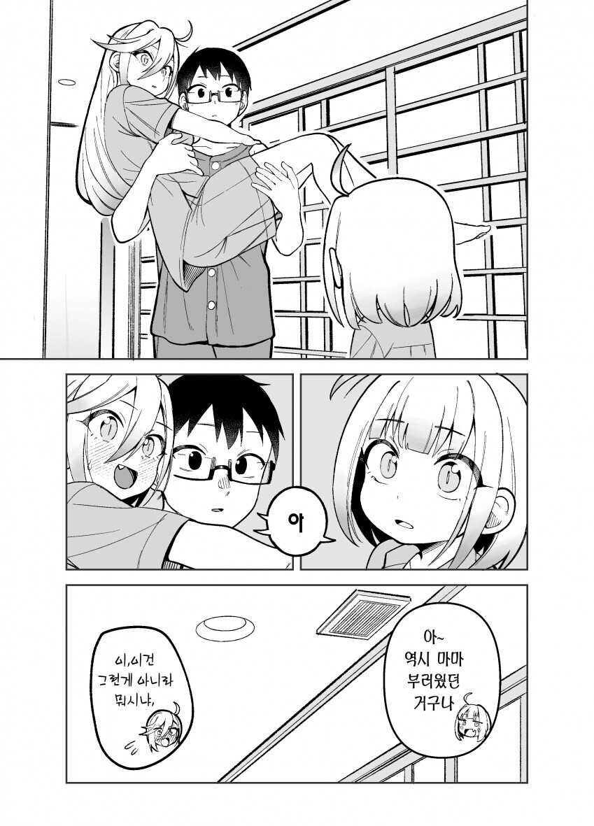 manga_69976076_009.jpg
