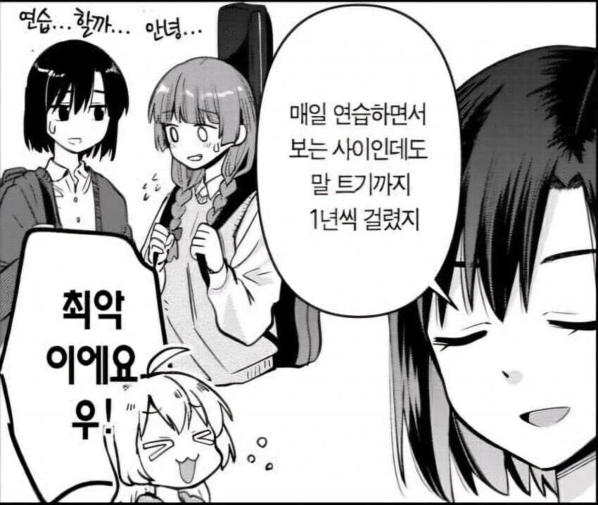봇치) 의외로 팬아트에서 잘 반영 안 되는 것_2.jpg