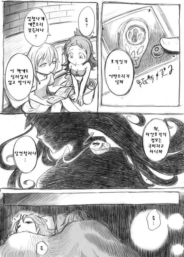 manga_714984_003.jpeg