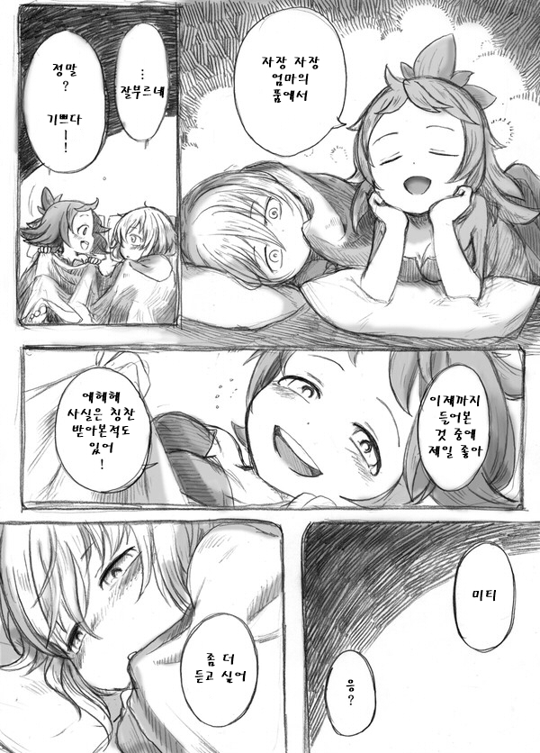 manga_714984_005.jpeg