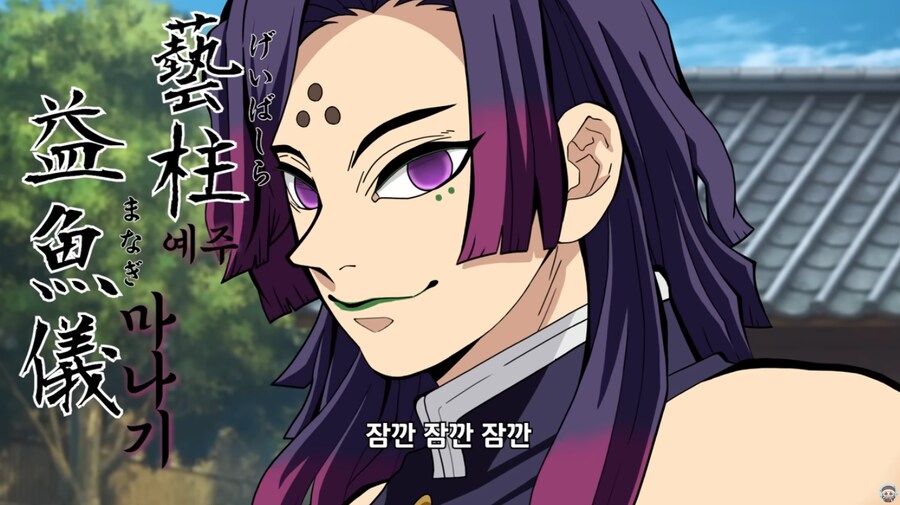 귀멸] 만약 입장이 반대라면? [십이귀월]_6.png