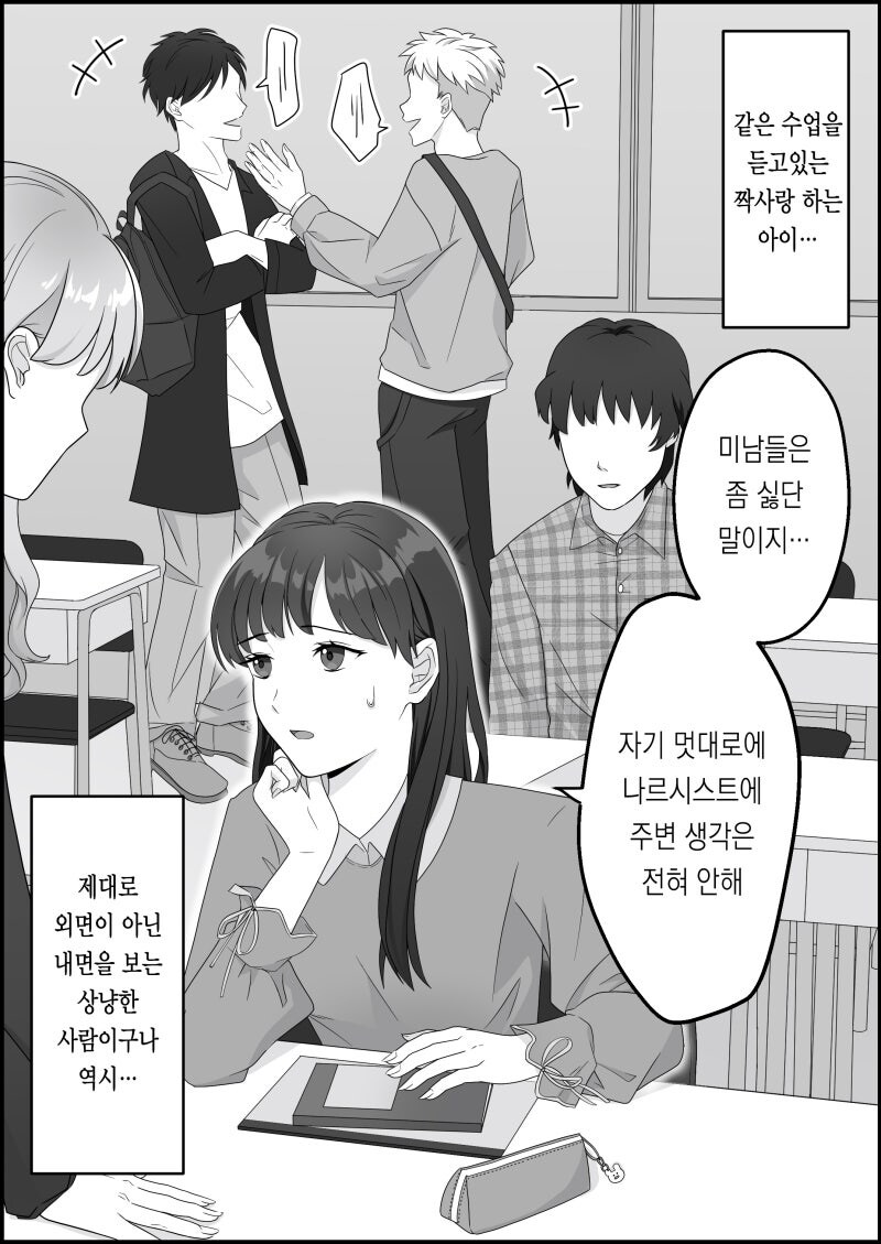 대학에선 늘 일어나는 일 뿐인 만화_1.jpg