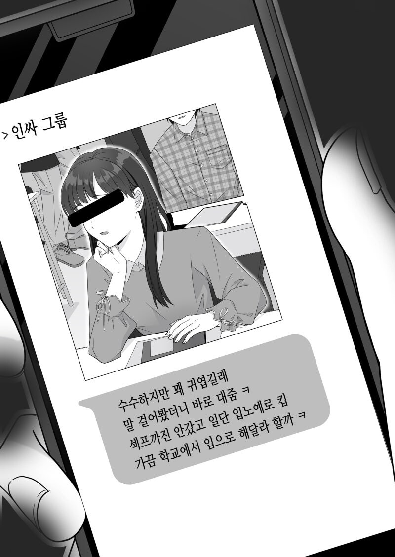 대학에선 늘 일어나는 일 뿐인 만화_3.jpg