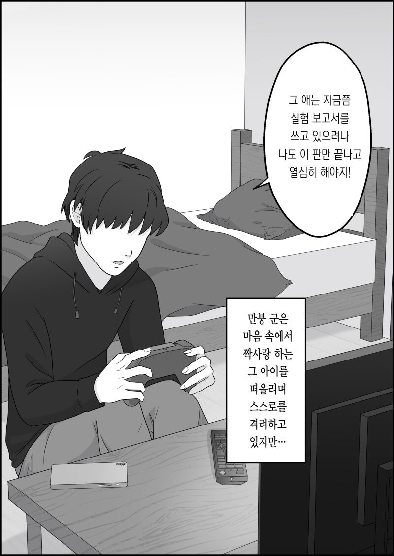 대학에선 늘 일어나는 일 뿐인 만화_4.jpg
