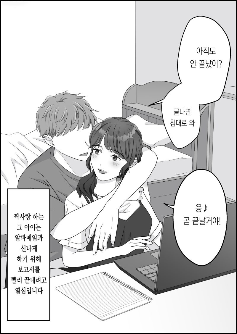 대학에선 늘 일어나는 일 뿐인 만화_5.jpg