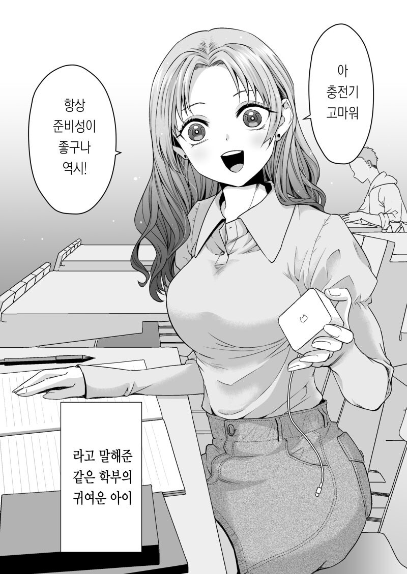 대학에선 늘 일어나는 일 뿐인 만화_6.jpg