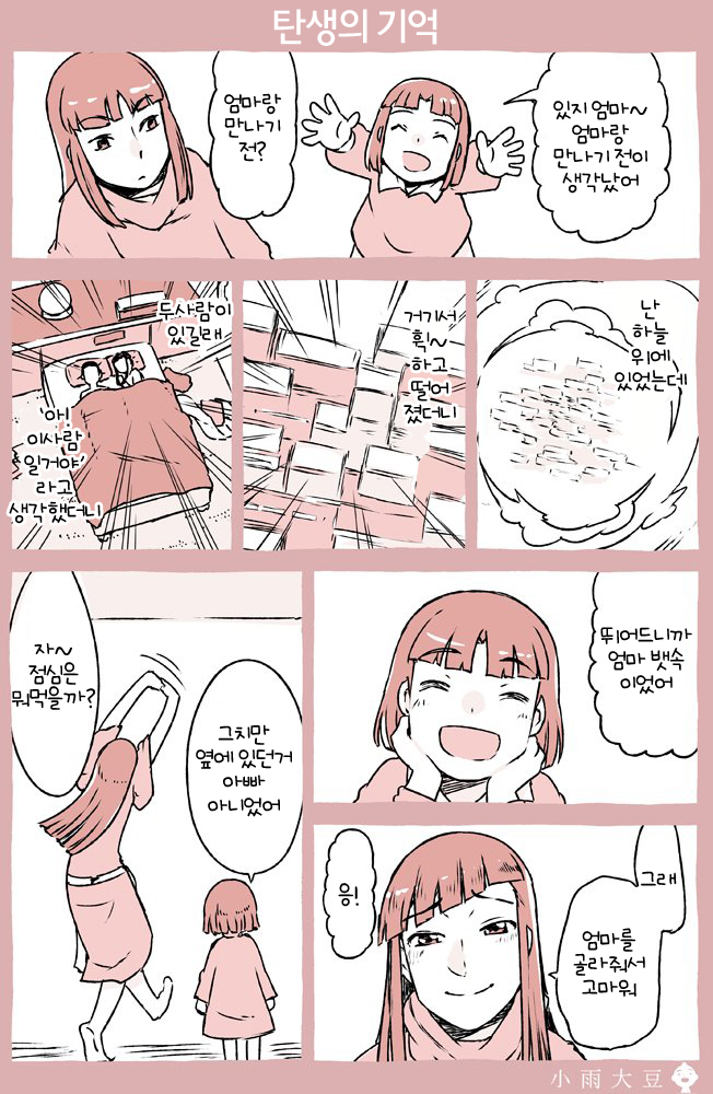 manga_736021_002.jpg