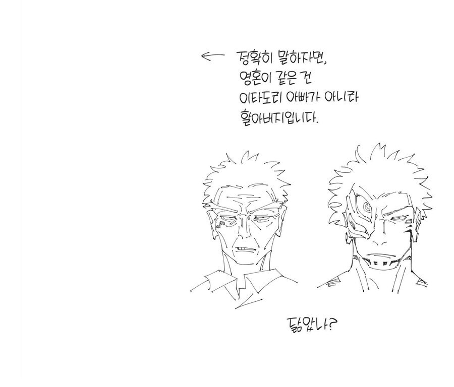 주술회전) 할아버지X켄자쿠가 진짜 그럴듯한 이유_1.jpg