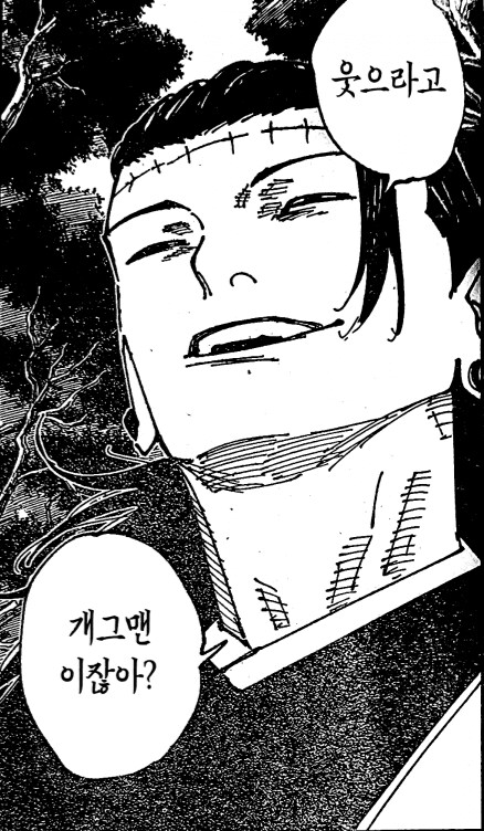 주술회전) 할아버지X켄자쿠가 진짜 그럴듯한 이유_2.png