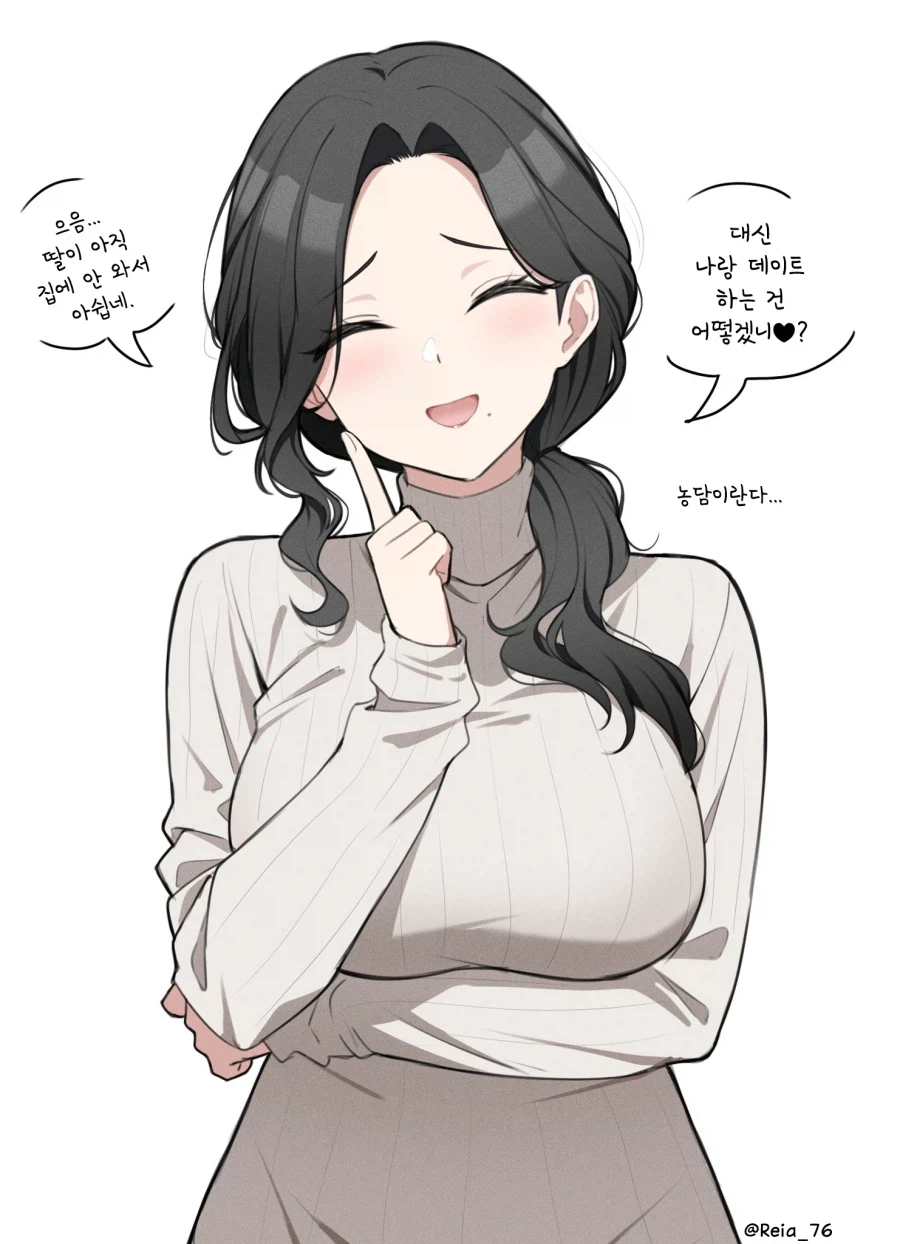 딸 대신 자기랑 데이트하자는 아줌마_1.webp