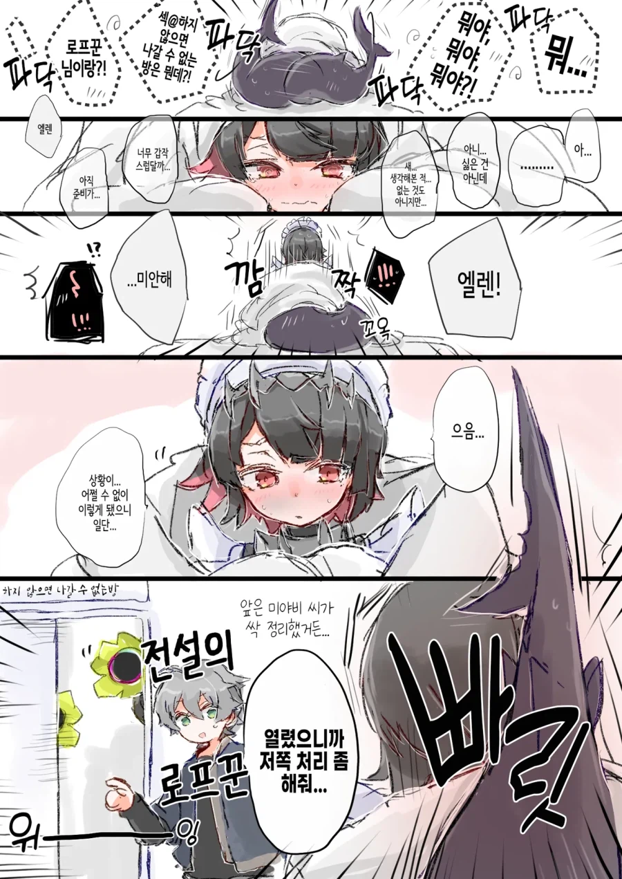 젠레스)섹@하지 않으면 나갈 수 없는 방manga_4.webp