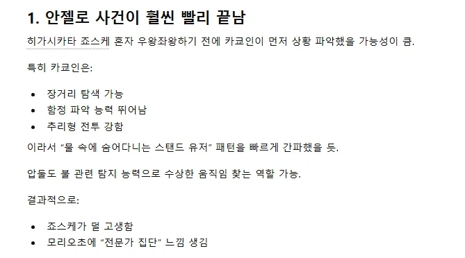 죠죠)GPT에게 물어본 3부 멤버들이 살아있었을 때 4부_2.webp