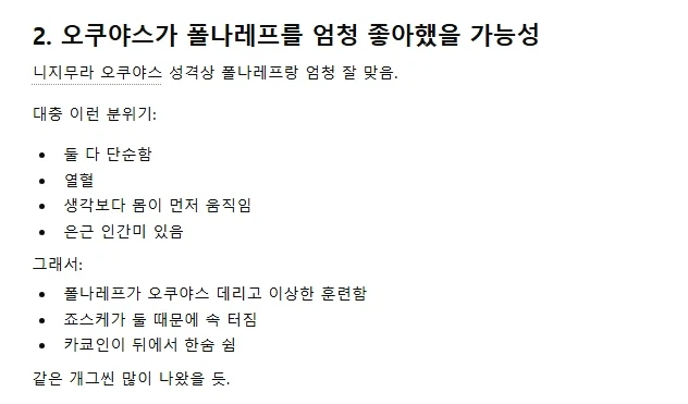 죠죠)GPT에게 물어본 3부 멤버들이 살아있었을 때 4부_3.webp