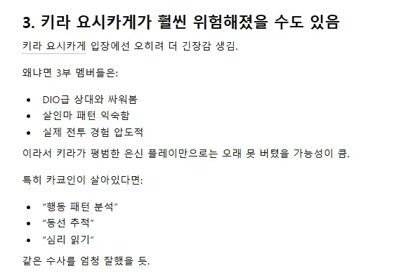죠죠)GPT에게 물어본 3부 멤버들이 살아있었을 때 4부_4.webp
