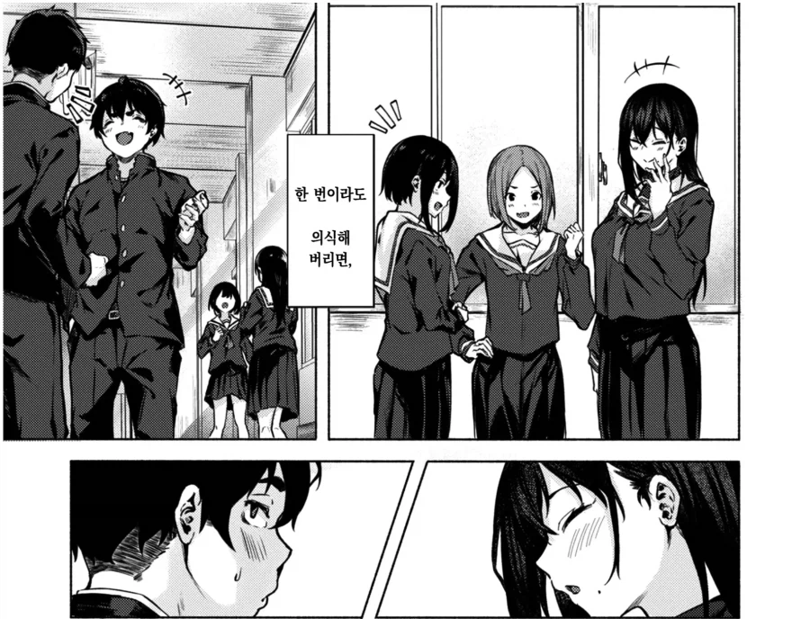 연애 타이밍이 항상 맞지 않았던 남녀.manhwa_5.webp