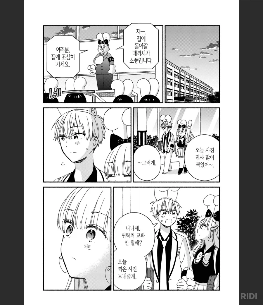 너희는 야스까지 바라지도 않는다.manhwa_2.webp