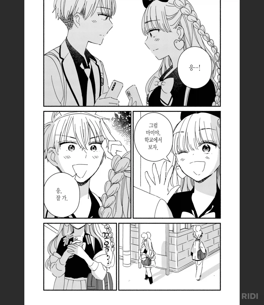 너희는 야스까지 바라지도 않는다.manhwa_3.webp