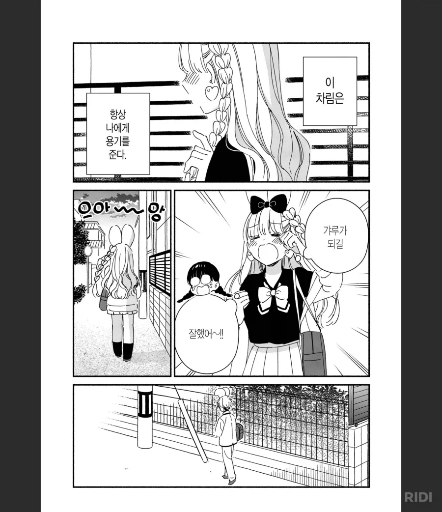 너희는 야스까지 바라지도 않는다.manhwa_5.webp
