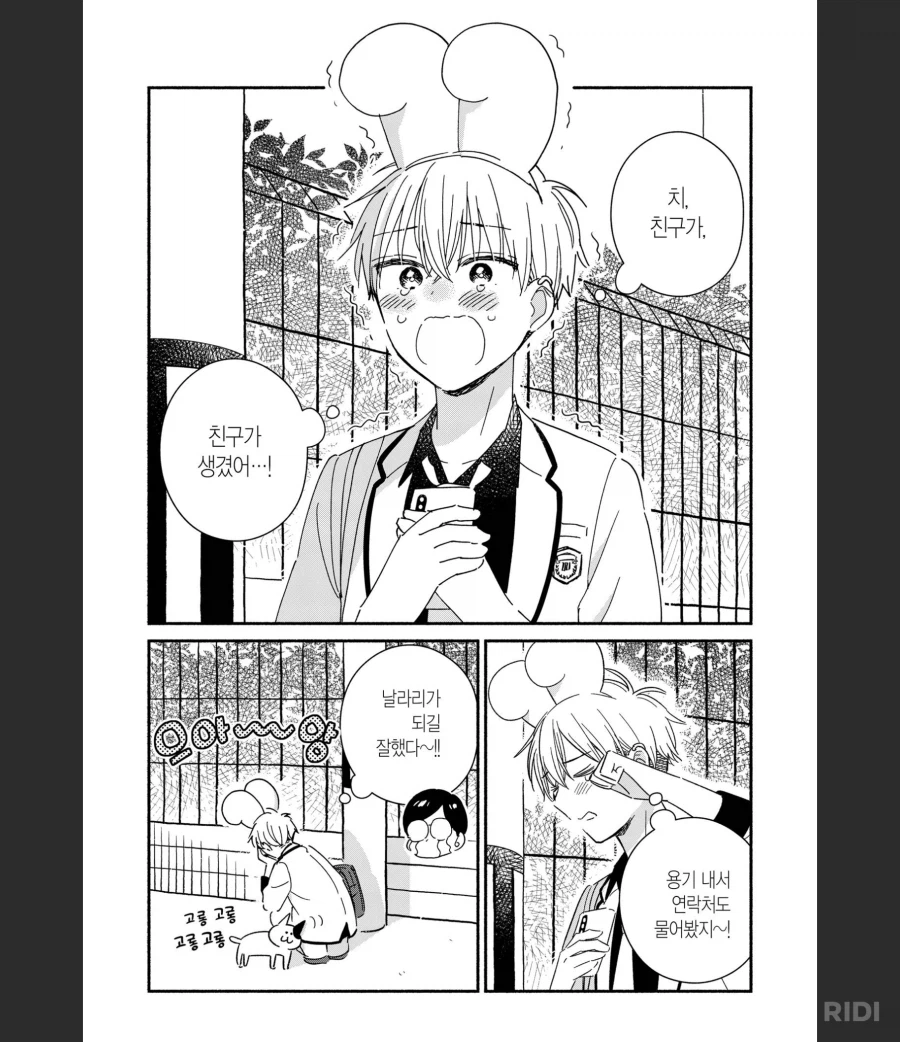 너희는 야스까지 바라지도 않는다.manhwa_6.webp